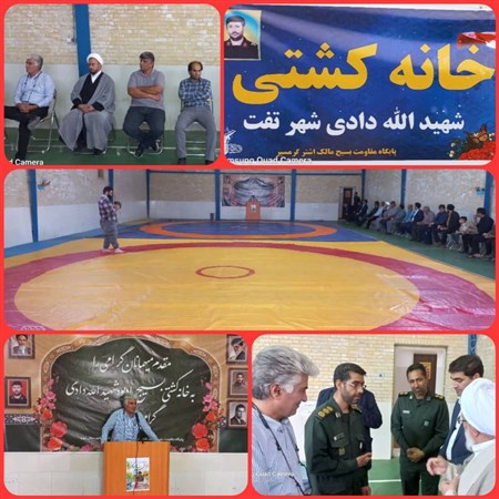 اخباری از کشتی استان یزد